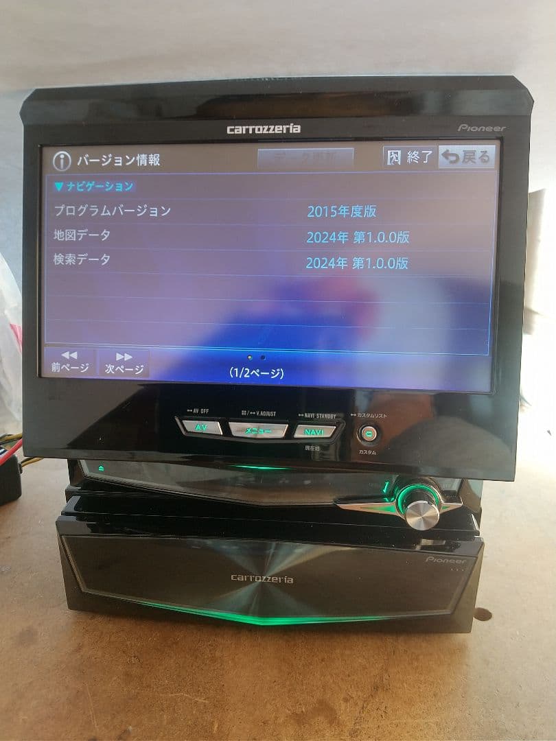 carrozzeria サイバーナビ