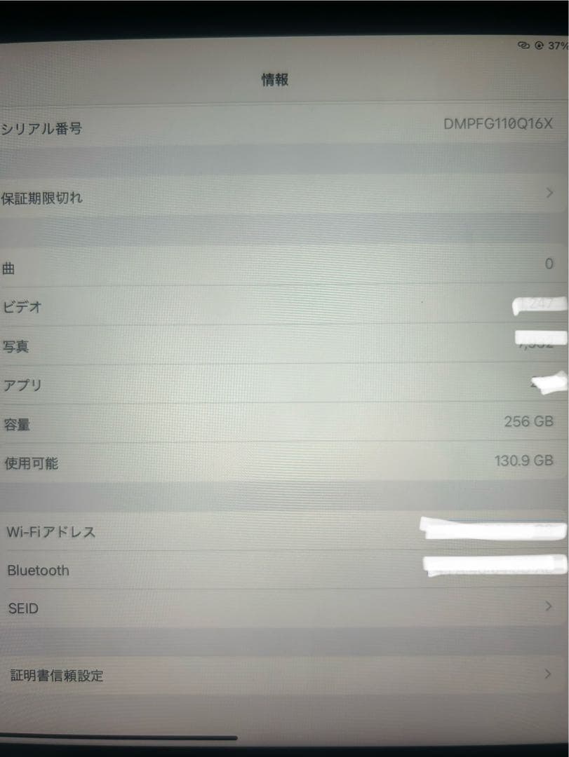 iPad Air 第4世代 256GB スカイブルー