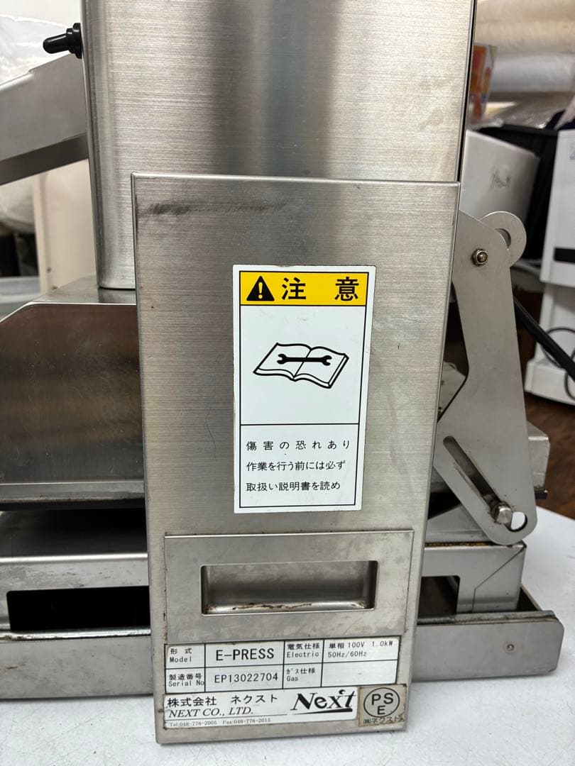 E-Press ピザ成型機