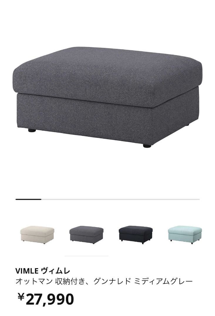 VIMLE ヴィムレ オットマン グンナレドミディアムグレー
