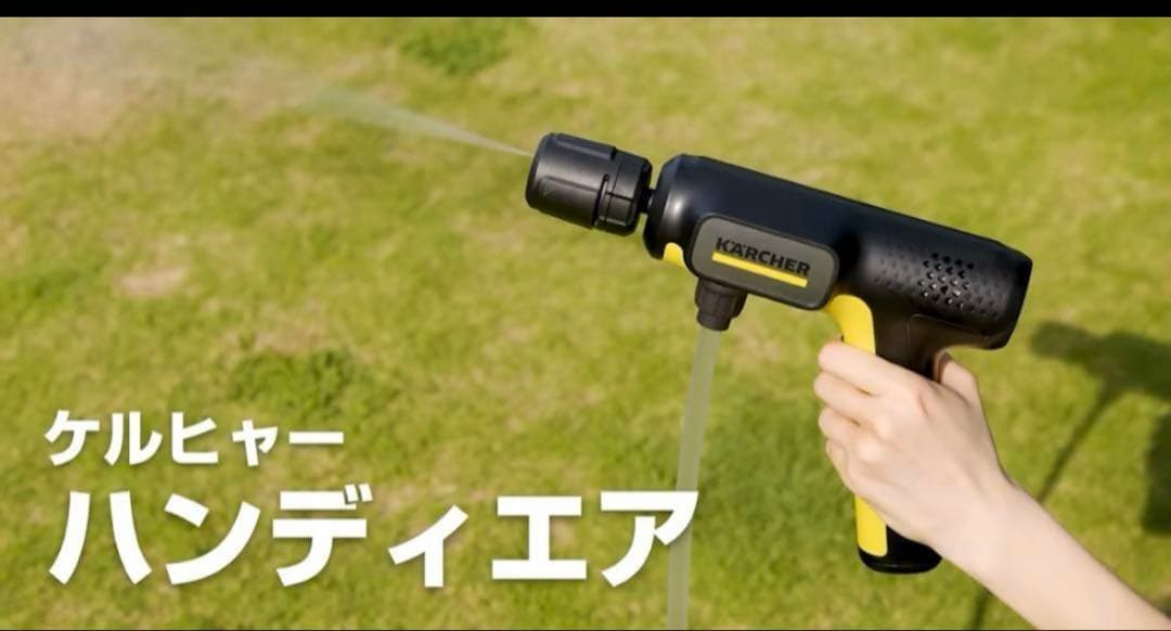 【新発売】ケルヒャー　ハンディーエア　コンパクト　モバイル高圧洗浄機 バケツ付