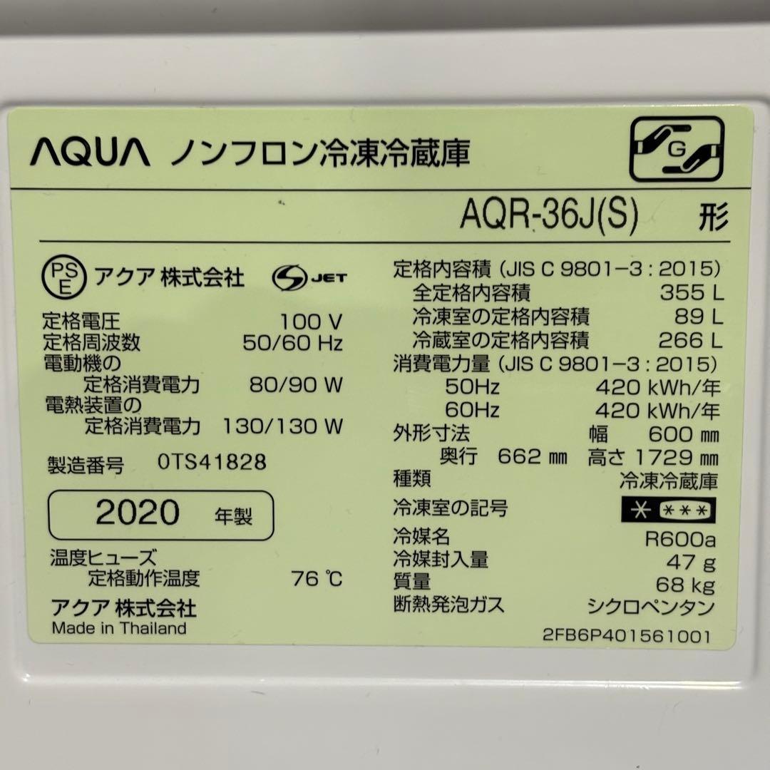 Citra Riandini △【期間限定】AQUA 355L ノンフロン
