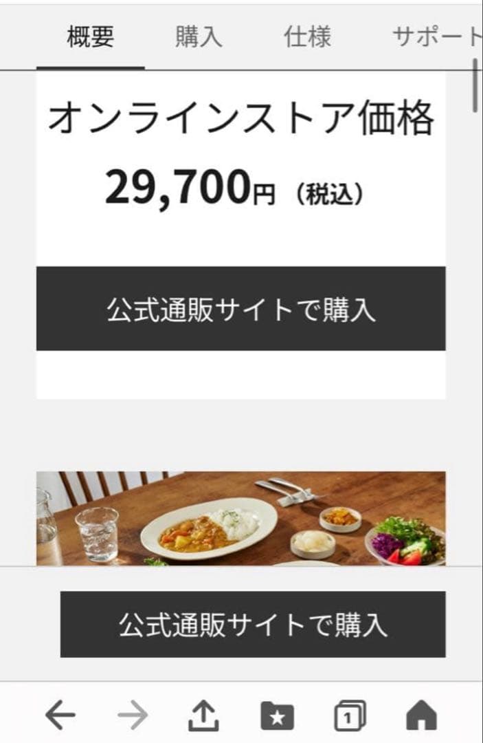 あ*様 Panasonic 電気圧力なべ NF-PC400-Kブラック