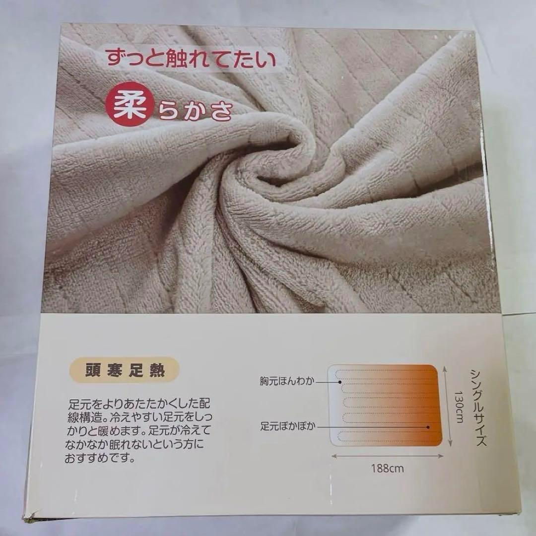 ✨新品未使用✨ 電気毛布 電気ひざ掛け フランネル素材 188x130cm