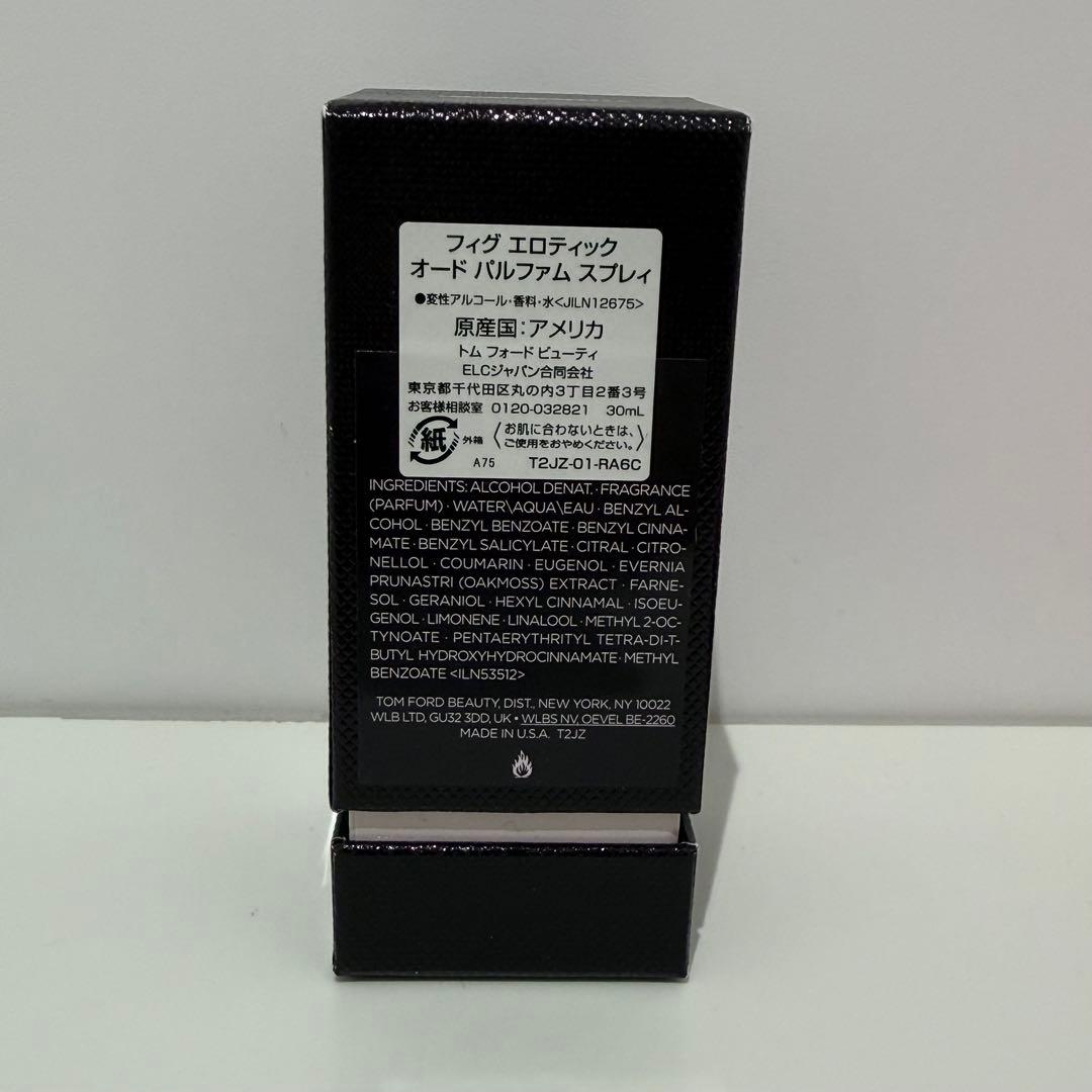 【新品未開封】TOM FORD トムフォード フィグエロティック30ml