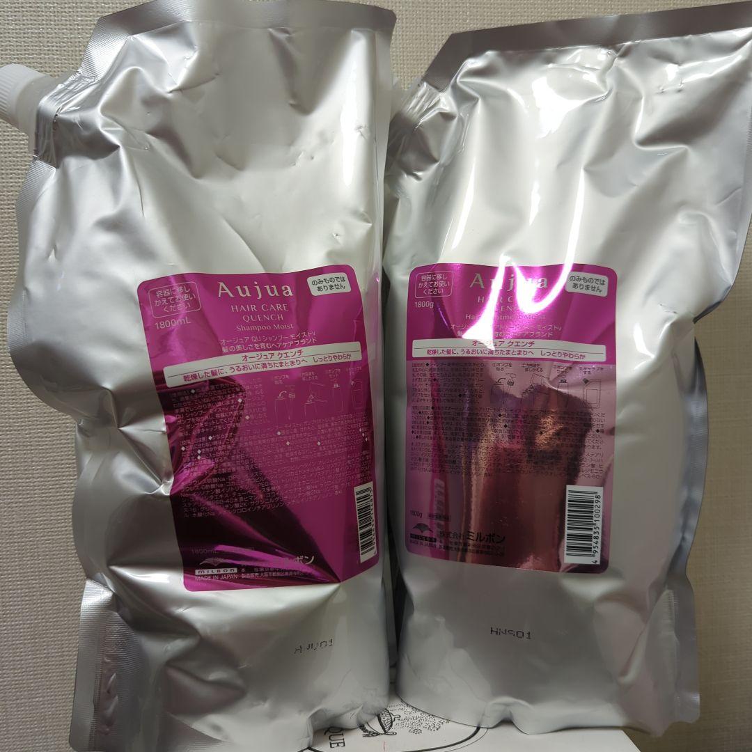 オージュアクエンチモイスト 1800gシャンプー＆トリートメント 2本