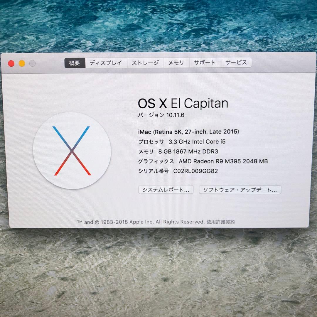 iMac 27 VESA マウントモデル 8GB 2TB 2015