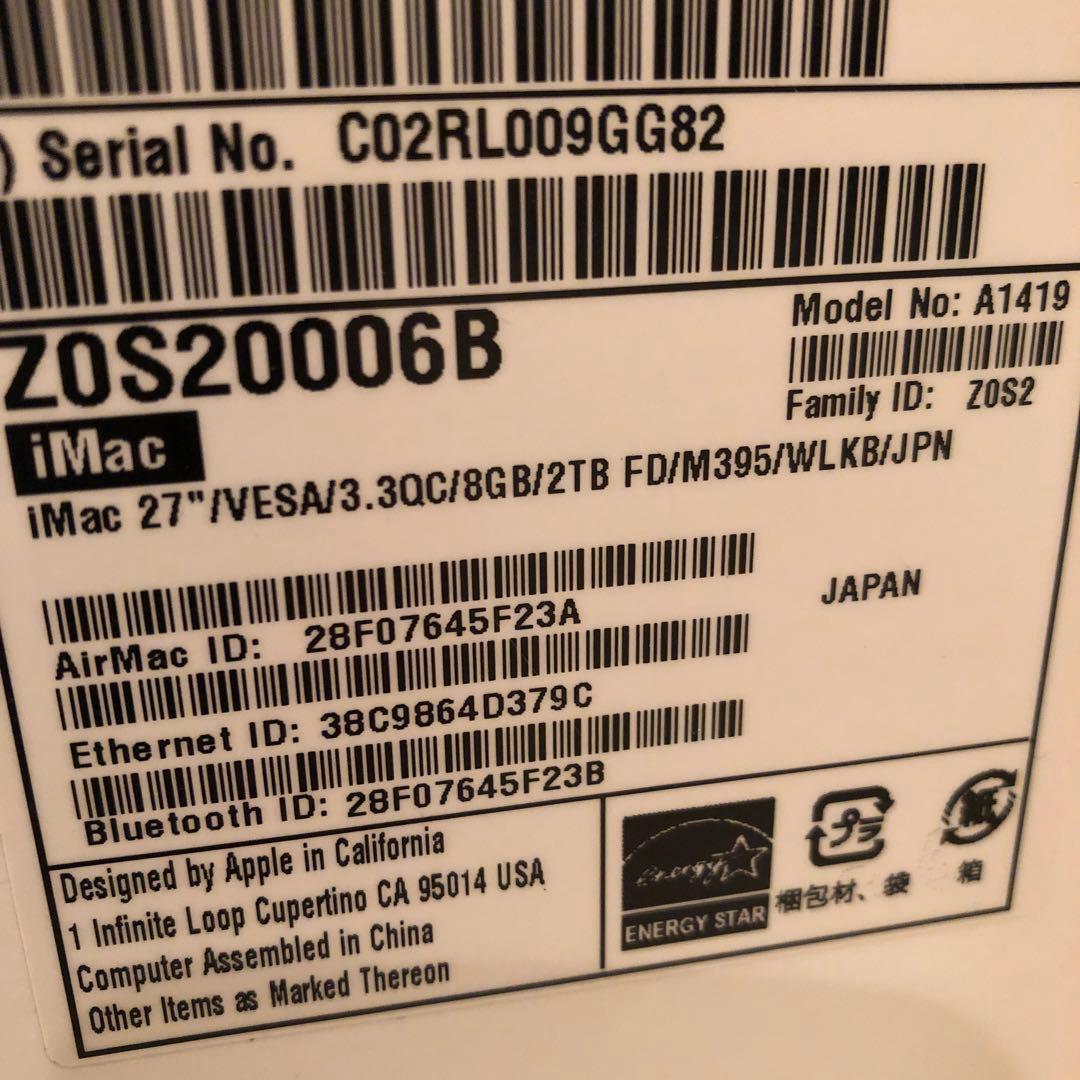 iMac 27 VESA マウントモデル 8GB 2TB 2015