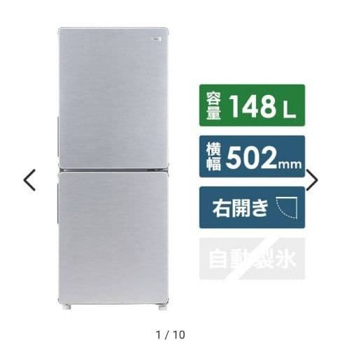 【匿名配送】冷蔵庫　148L　Haier