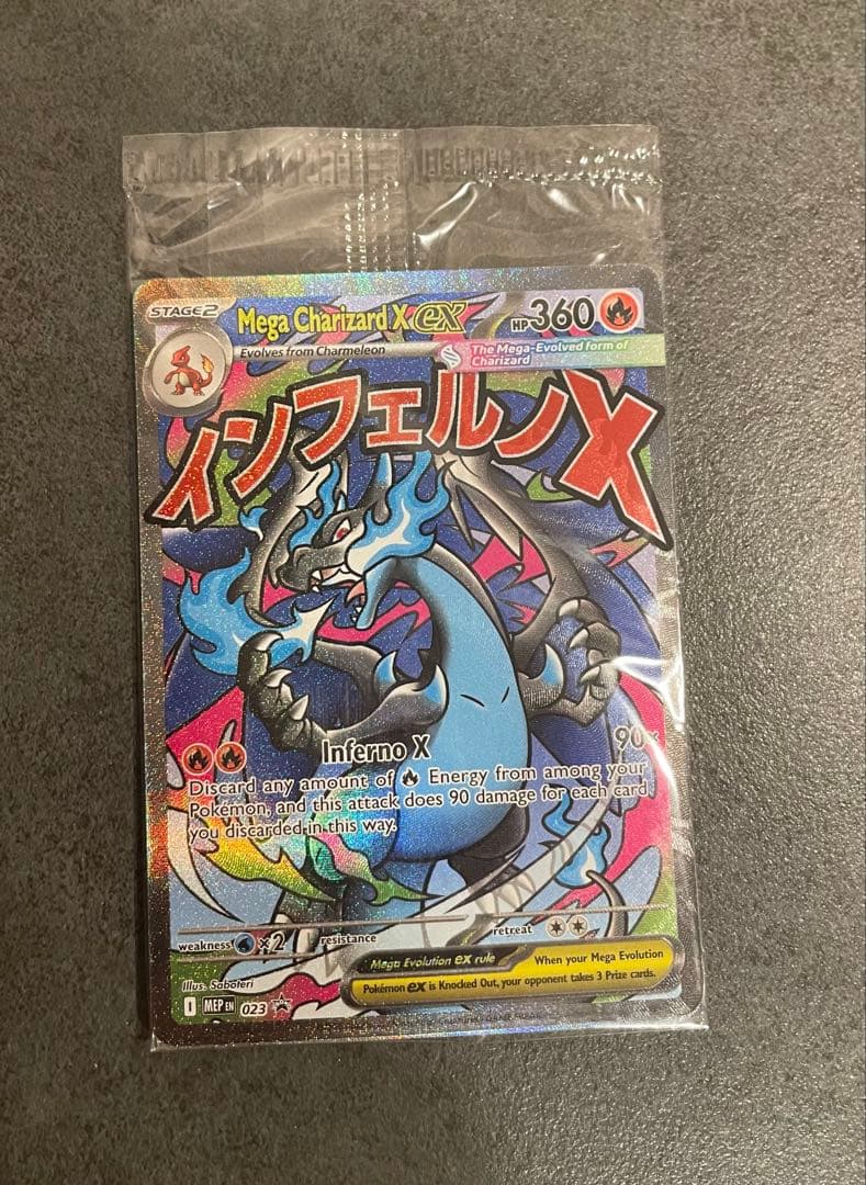 英語版リザードンX exウルトラプレミアムコレクション　プロモ　未開封