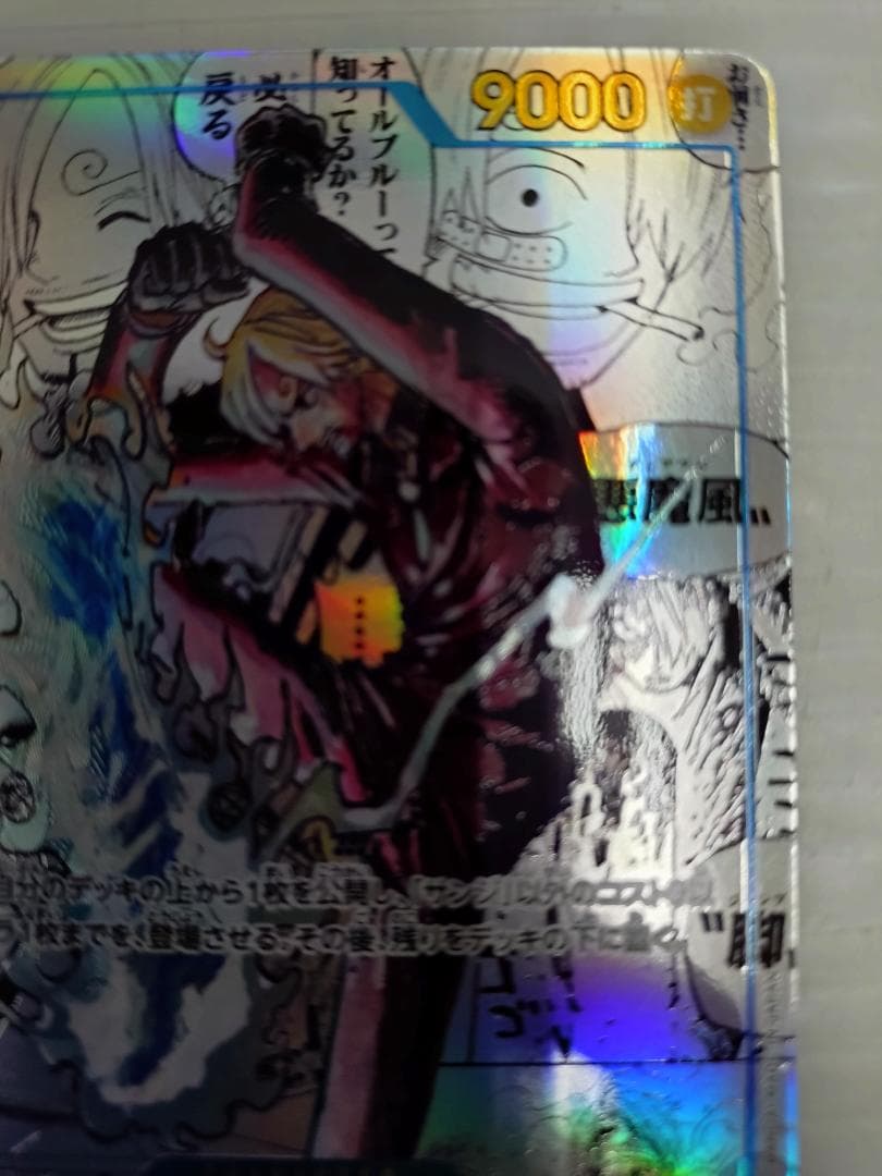 C-259　サンジ　SECパラレル（コミック）　THE BEST vol.2収録