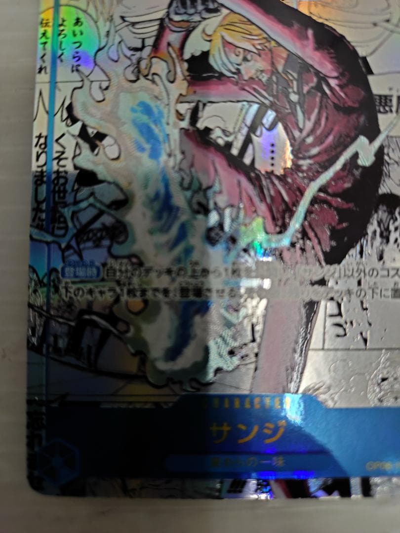 C-259　サンジ　SECパラレル（コミック）　THE BEST vol.2収録