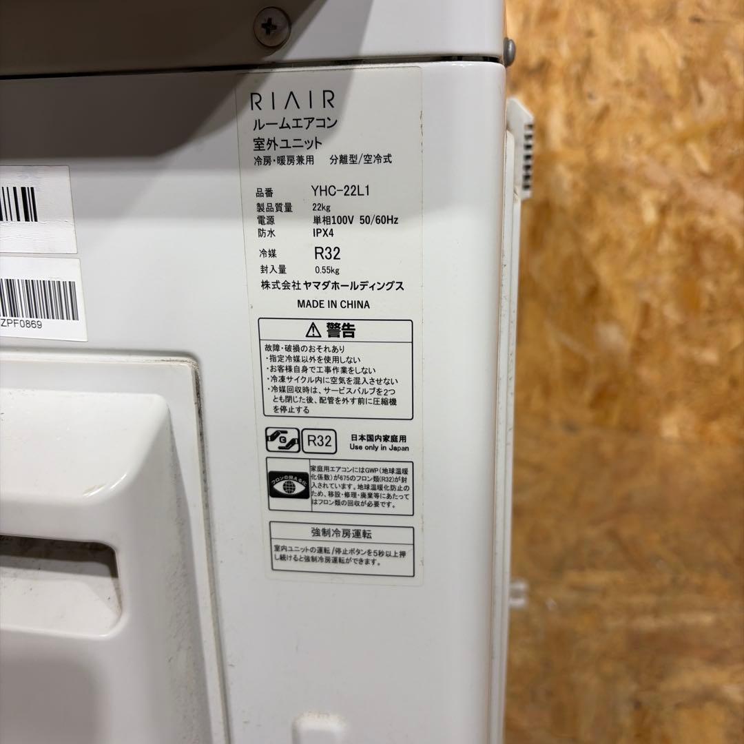 RIAIR YHAC-22L1-W ヤマダ エアコン 2021年 6畳用 968