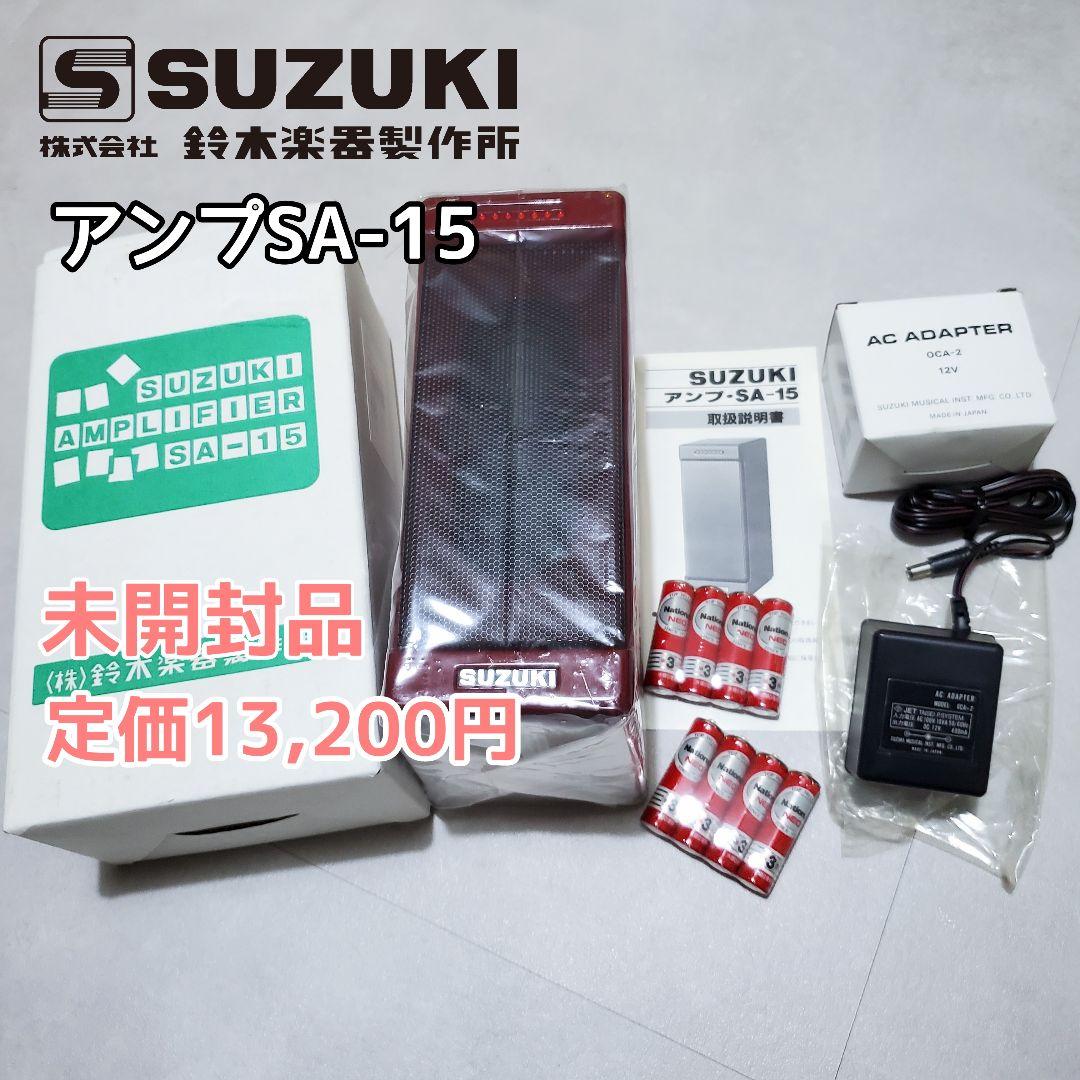 【未使用値下げ】SUZUKI 電気大正琴 こはく ソプラノ ケース+保証書