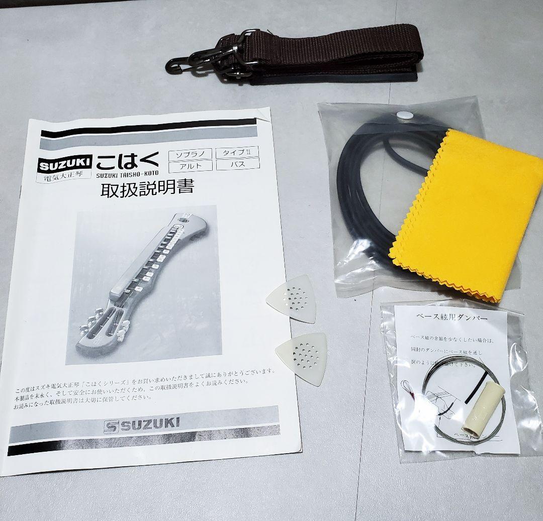 【未使用値下げ】SUZUKI 電気大正琴 こはく ソプラノ ケース+保証書