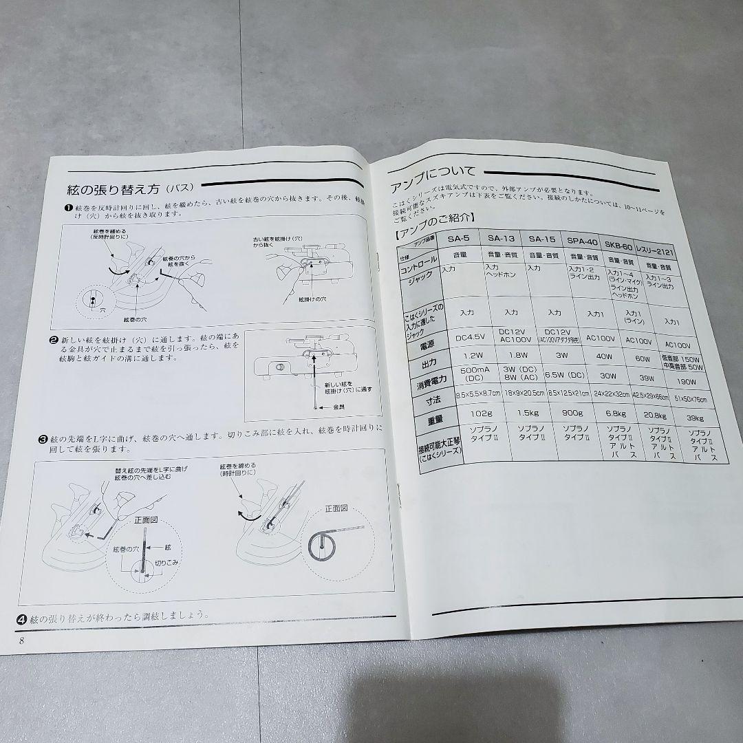 【未使用値下げ】SUZUKI 電気大正琴 こはく ソプラノ ケース+保証書