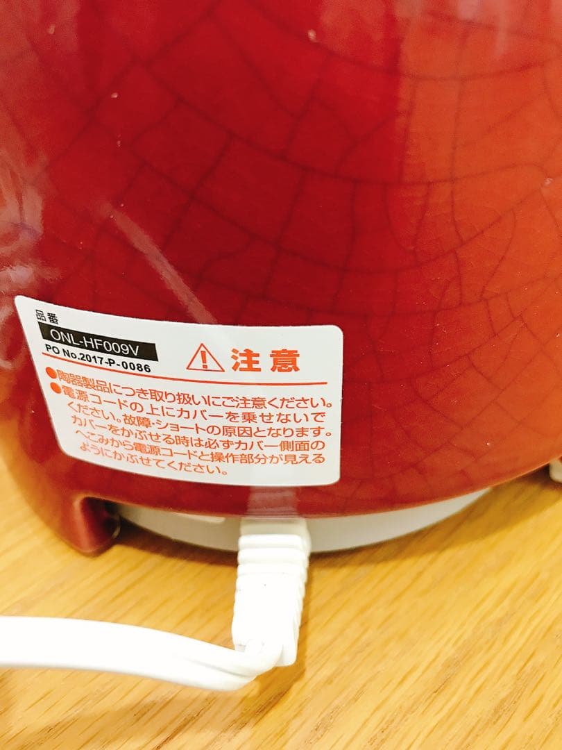 ☆廃盤○オンリリ　陶器　アロマ超音波式加湿器　ボルドー　0.9l