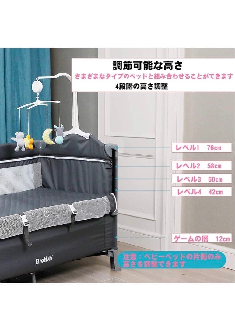 Brotih ベビーベッド 音楽モビール付き