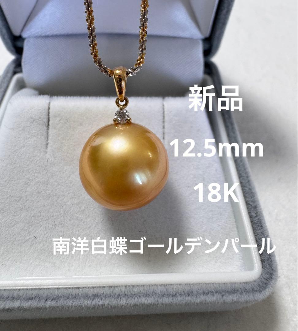 新品　高品質　南洋白蝶ゴールデンパールペンダント