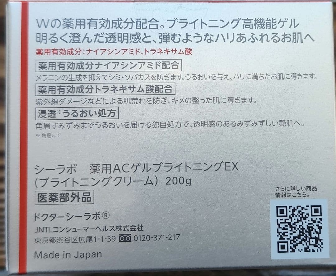 ドクターシーラボ アクアコラーゲンゲル BIHAKU 200g