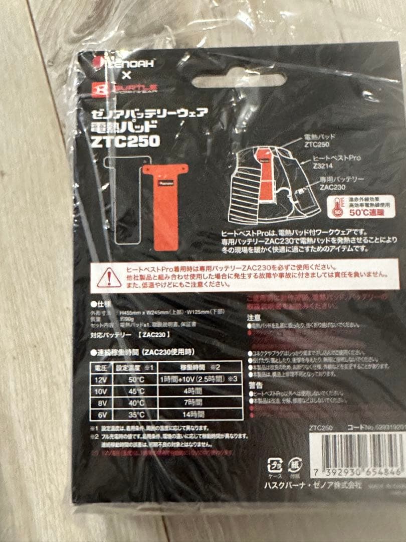 ゼノア　ヒートベスト、電熱パッド、バッテリー付き