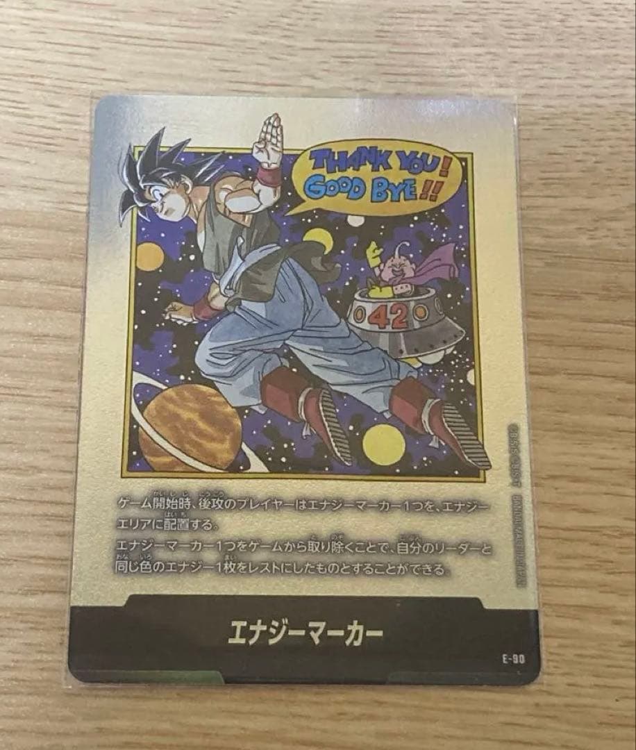 ドラゴンボール エナジーマーカー E-90マンガブースター02 銀42巻