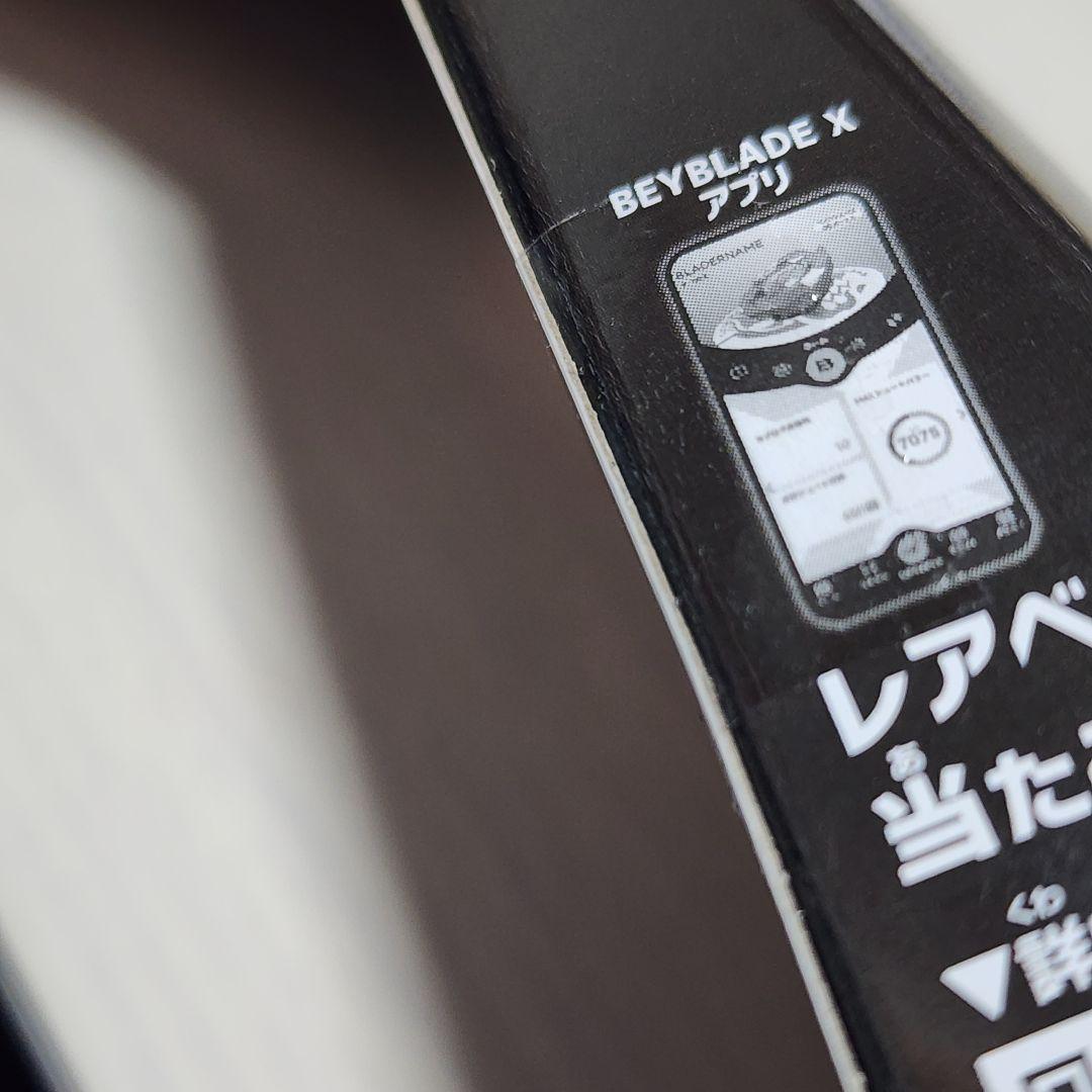 【新品 未開封】ワイバーンホバー 2-80GN DMMくじA賞 ベイブレードX