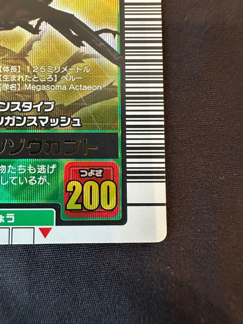 【美品】ムシキング アクティオンゾウカブト 019A 2003秋