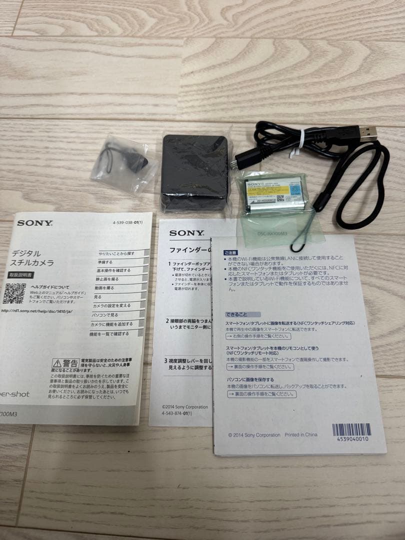 【展示品】SONY Cyber-shot DSC RX100M3 本体