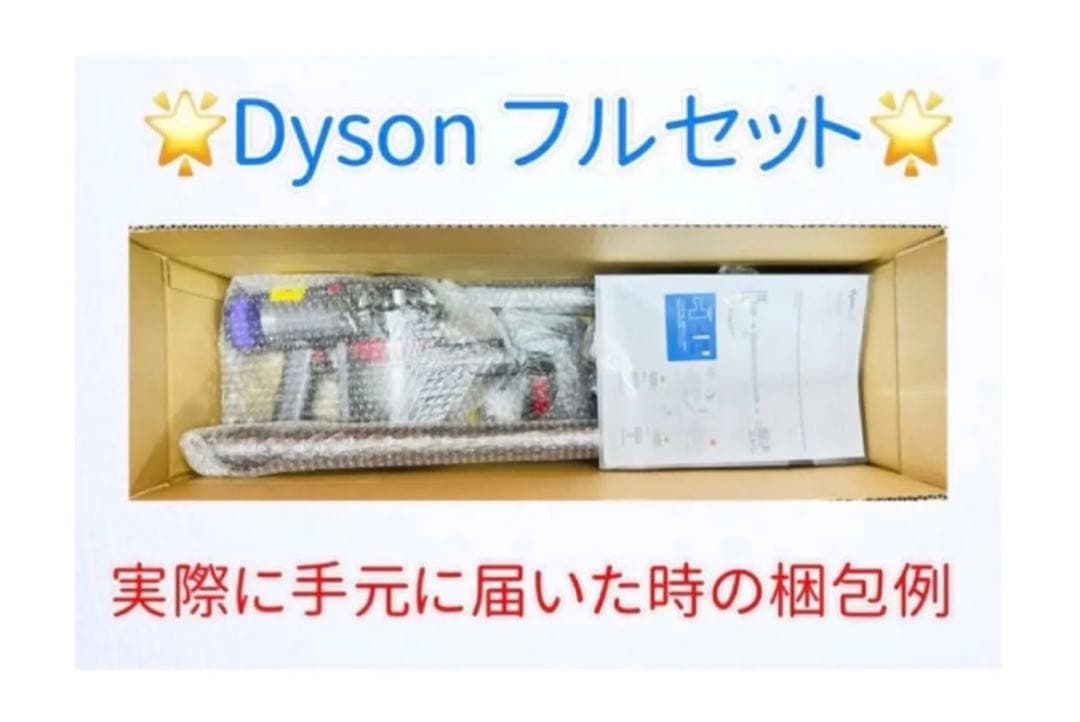 0808-002 ダイソン掃除機V10お得フルセット