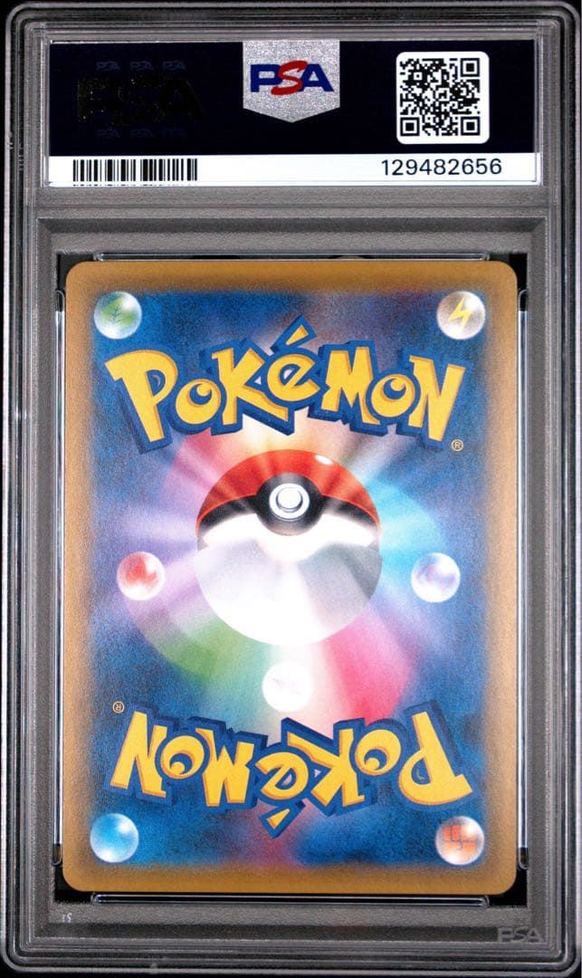 【PSA10】ポケモンカード コイキング&ホエルオーGX SR タッグボルト