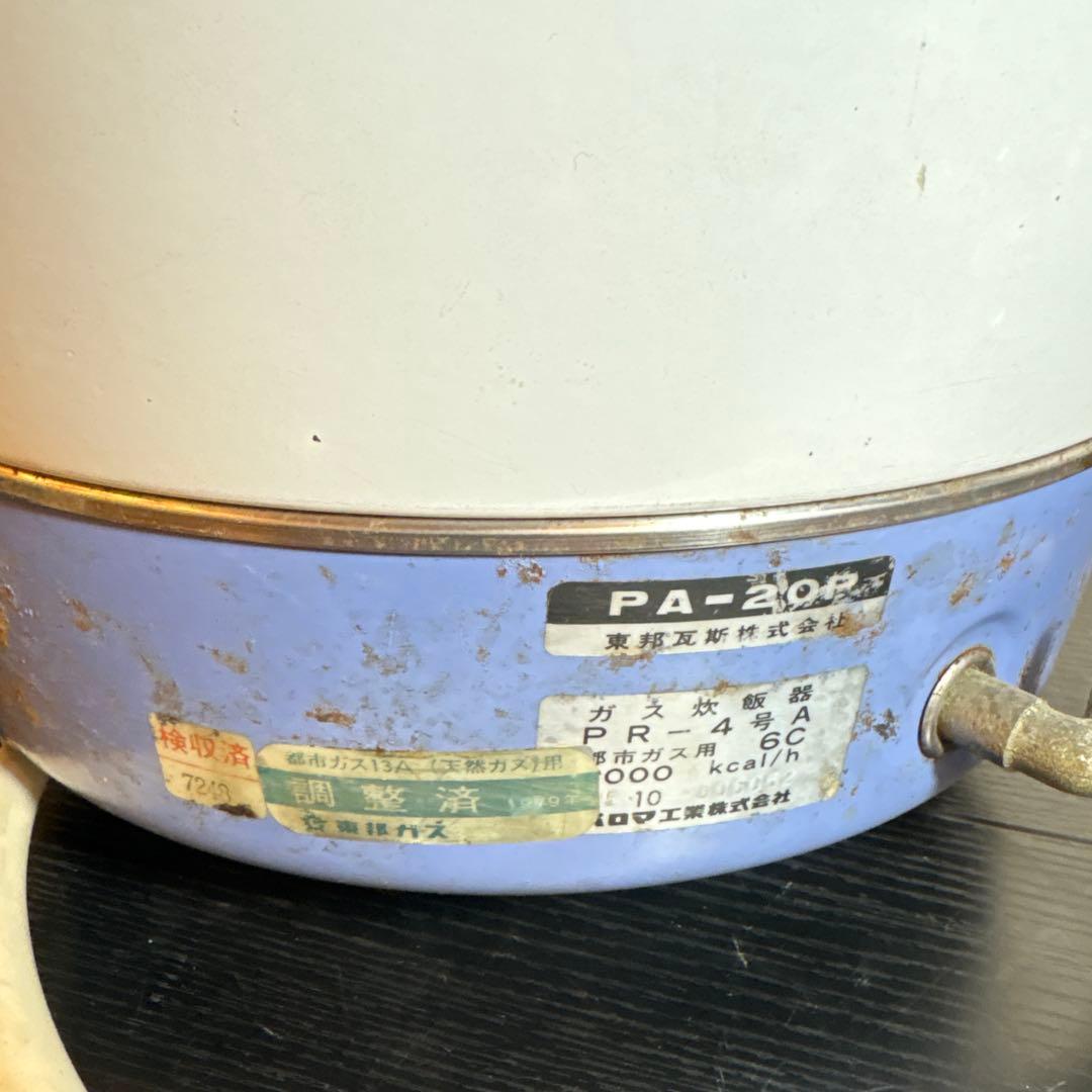 東邦ガス ガス炊飯器 PA-20P 4合炊き 都市ガス用 レトロ 業務用