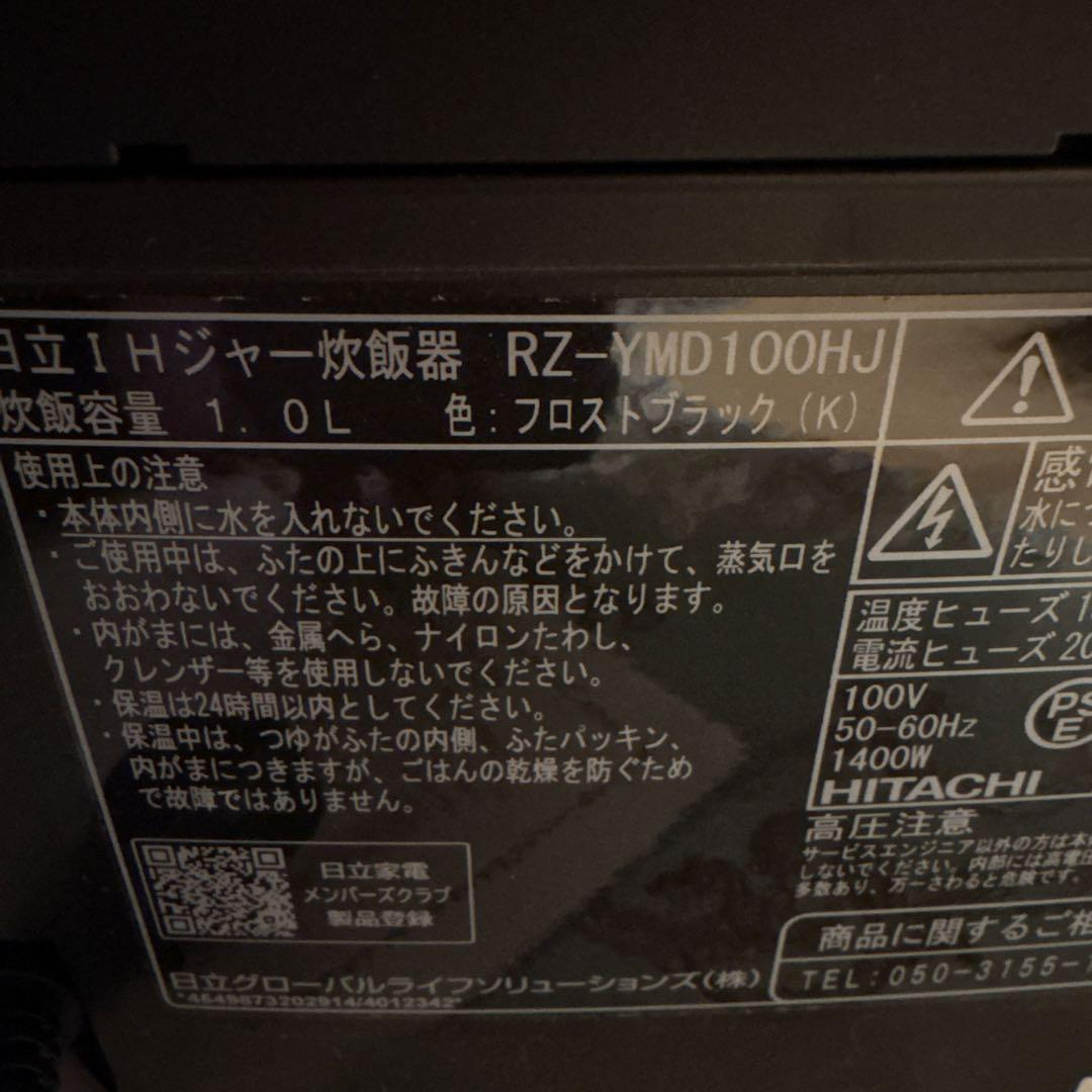 HITACHI IH炊飯器 RZ-YMD100HJ フロストブラック