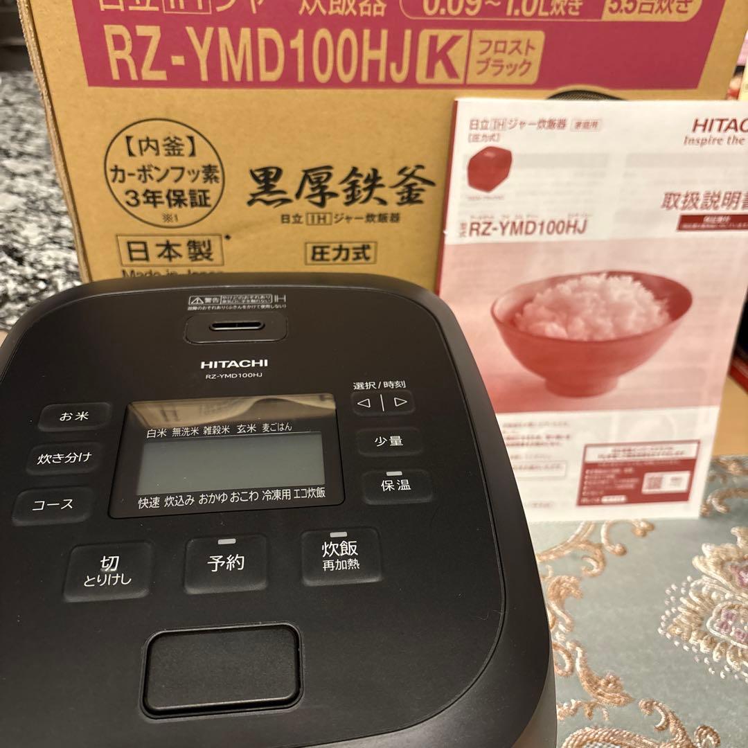 HITACHI IH炊飯器 RZ-YMD100HJ フロストブラック
