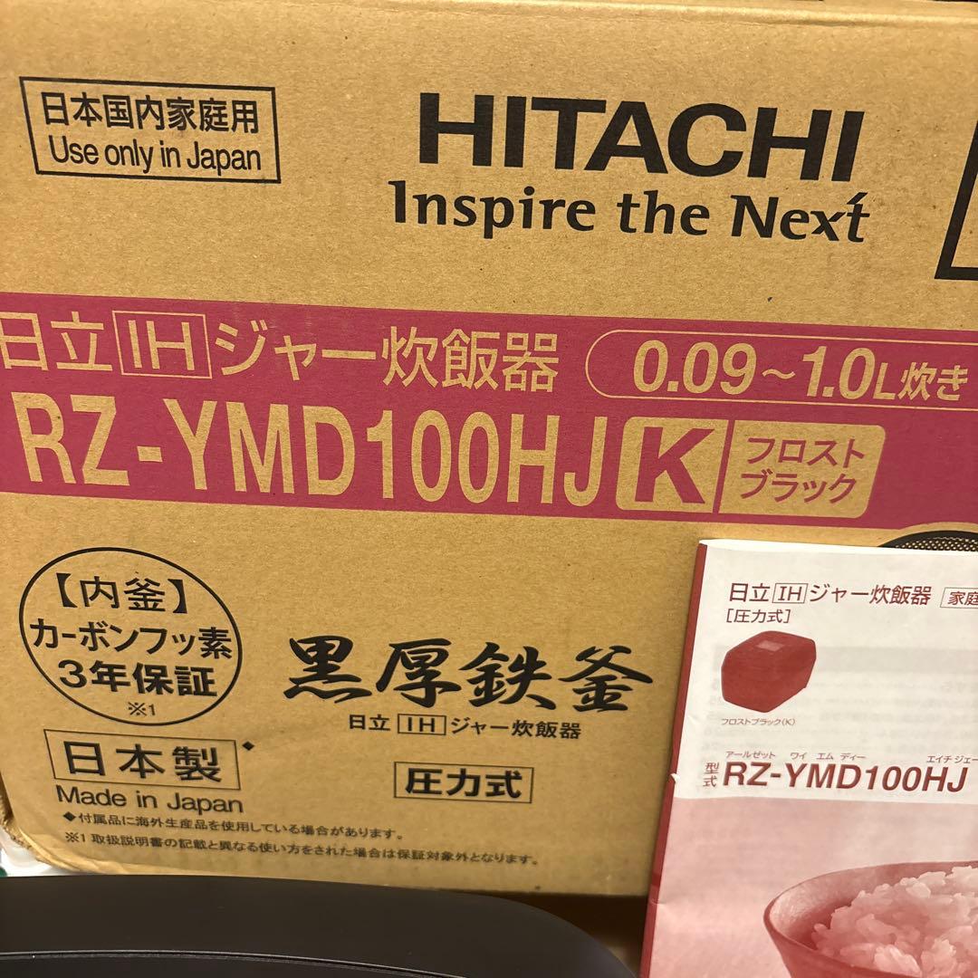 HITACHI IH炊飯器 RZ-YMD100HJ フロストブラック