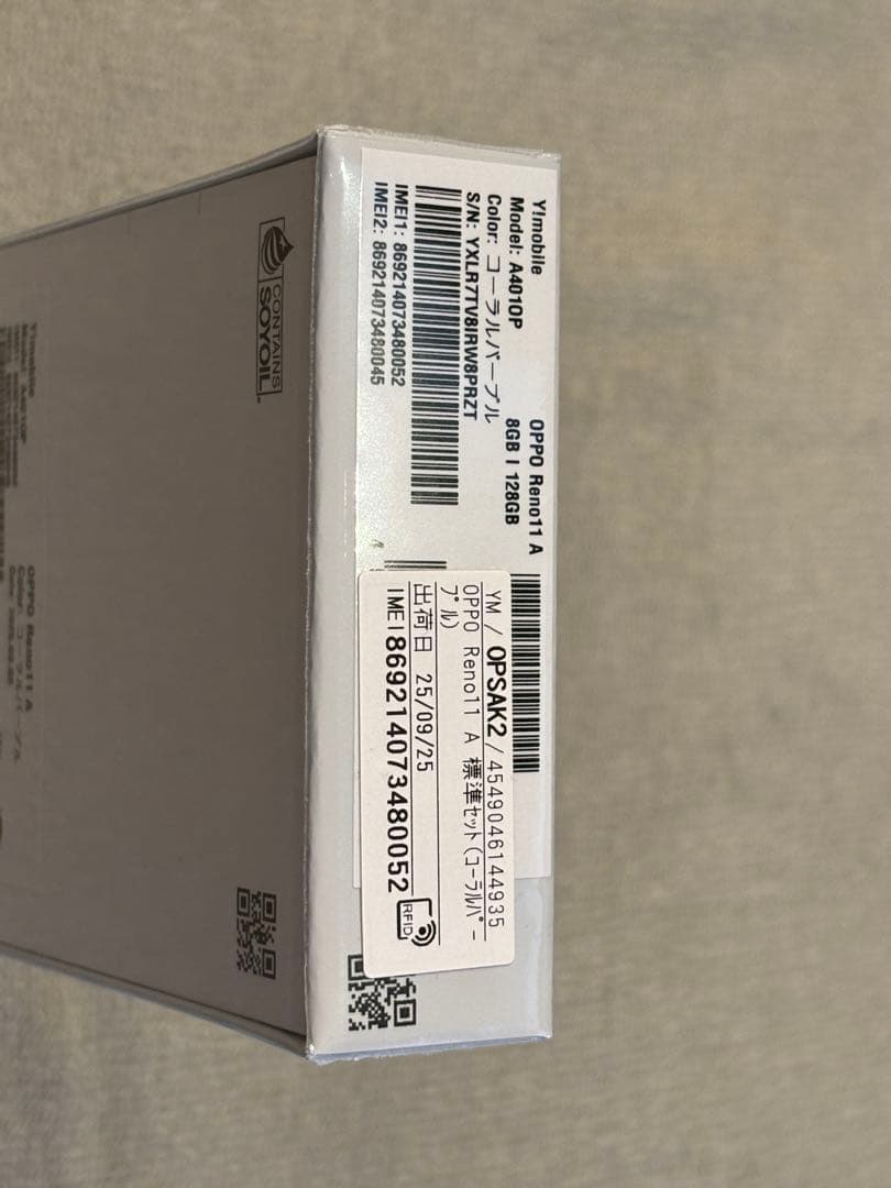 【新品・未開封】OPPO Reno11 A コーラルパープル