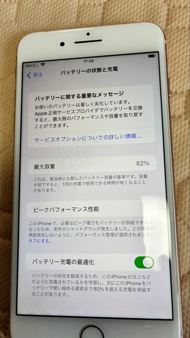 【ジャンク品】Apple iPhone 8 plusゴールド 本体