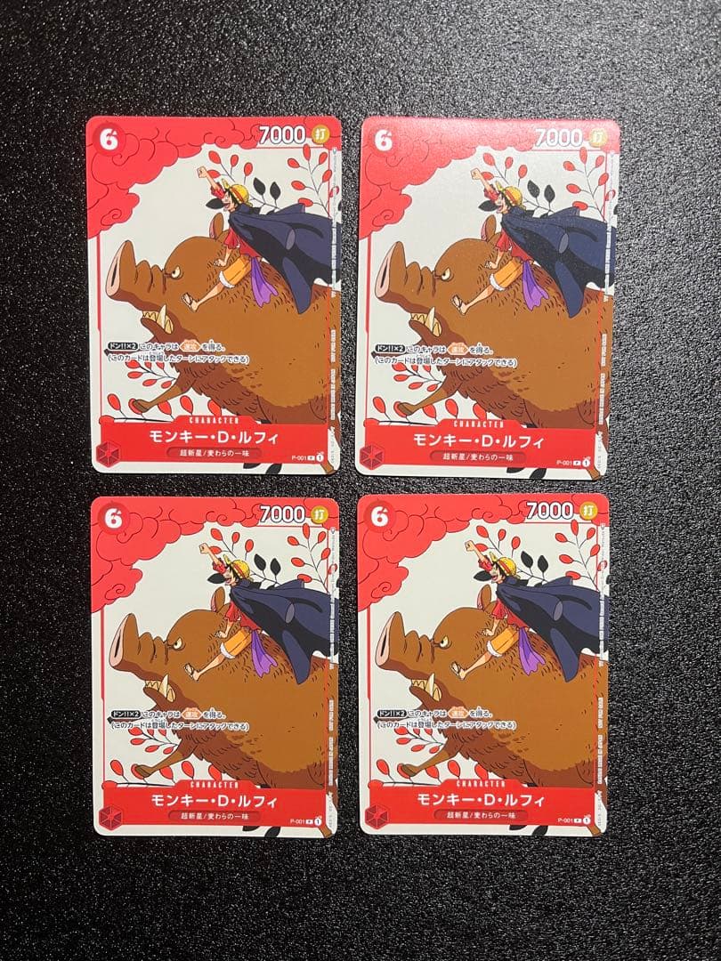 モンキー・D・ルフィ：プロモーションカードセット P P-001 4枚セット