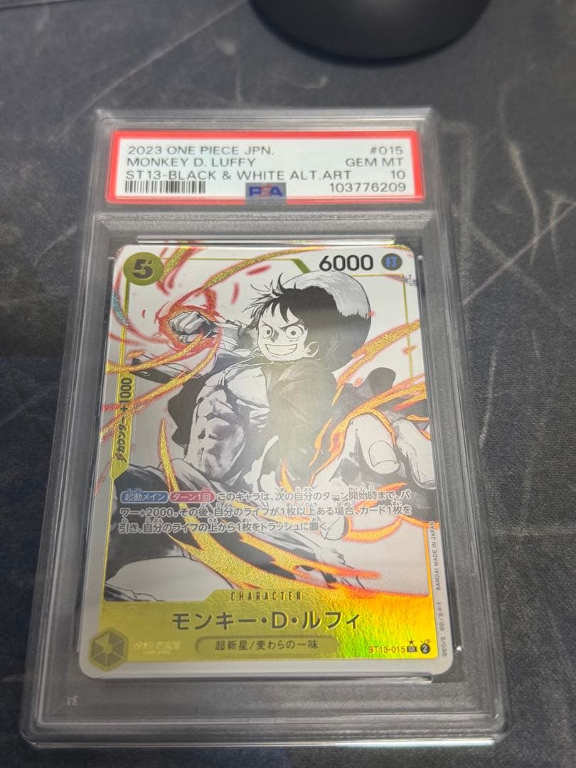 PSA10 モンキー・D・ルフィ ST13-015 白黒 ワンピースカード