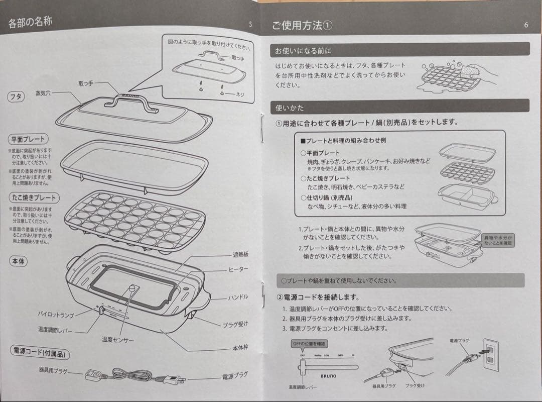【新品未使用】BRUNO　ホットブレート　グランデサイズ 　赤（BOE026）