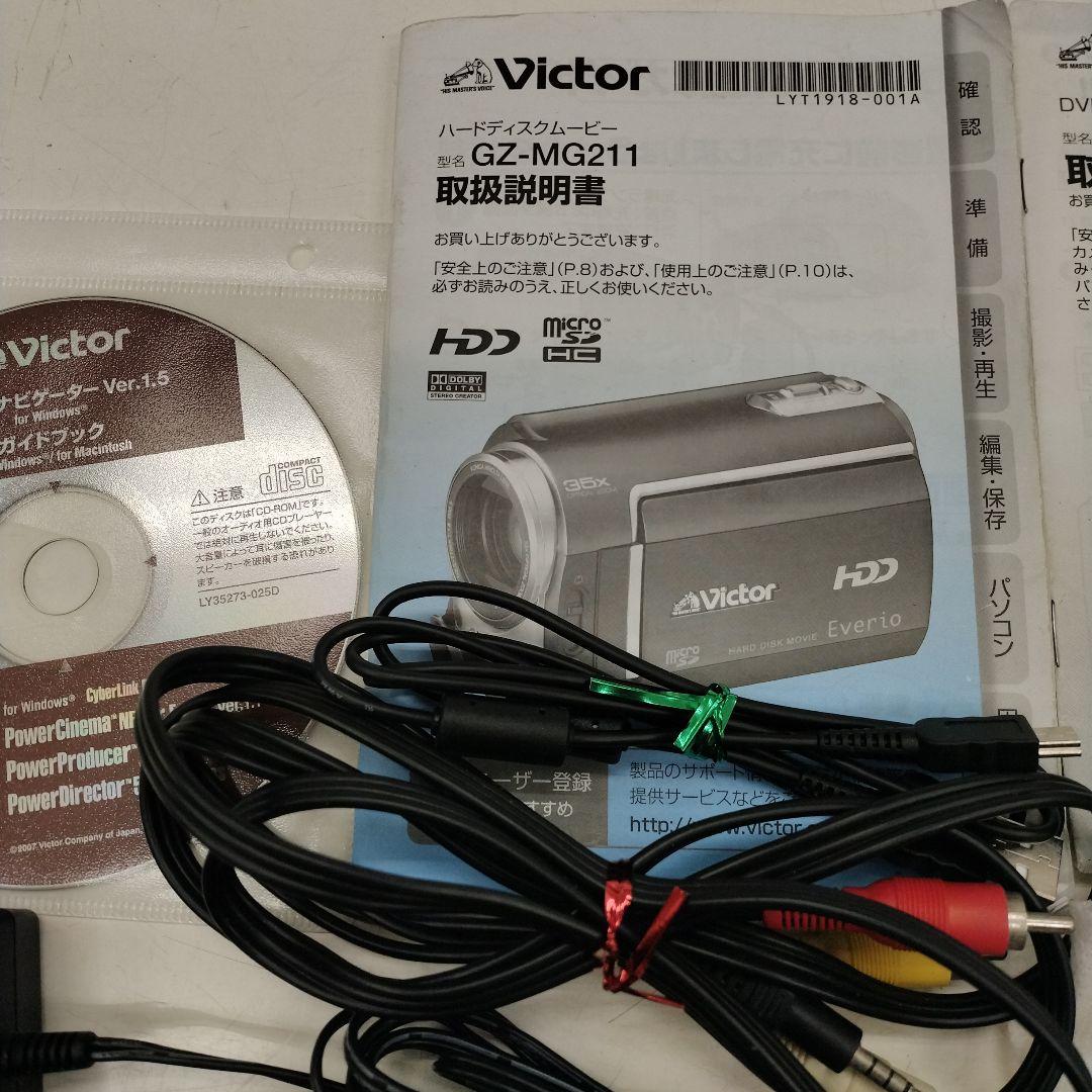 ビクターEverioセット