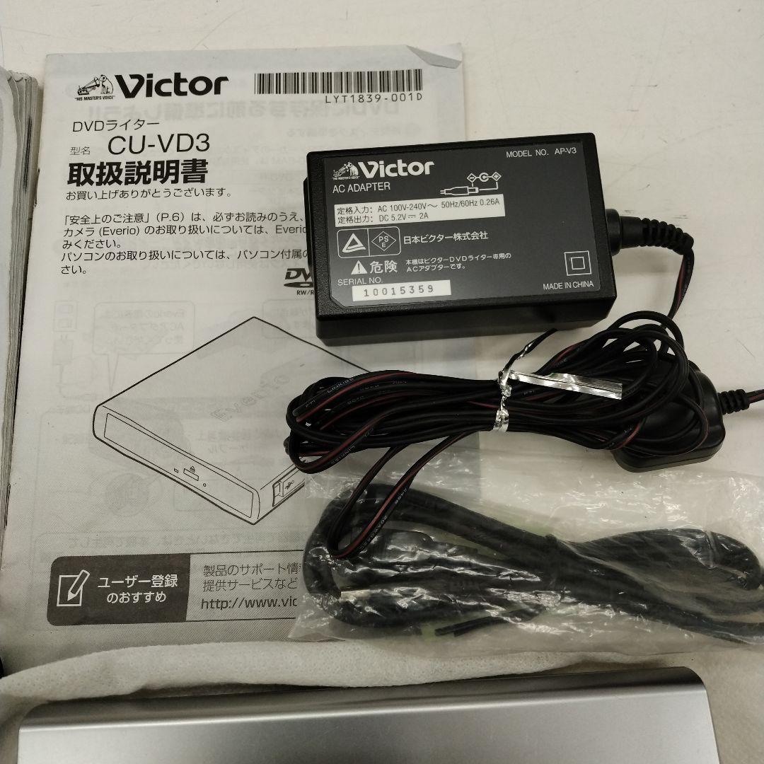 ビクターEverioセット