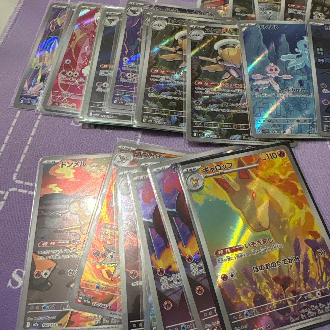 ポケカ　ARまとめ　１２４枚