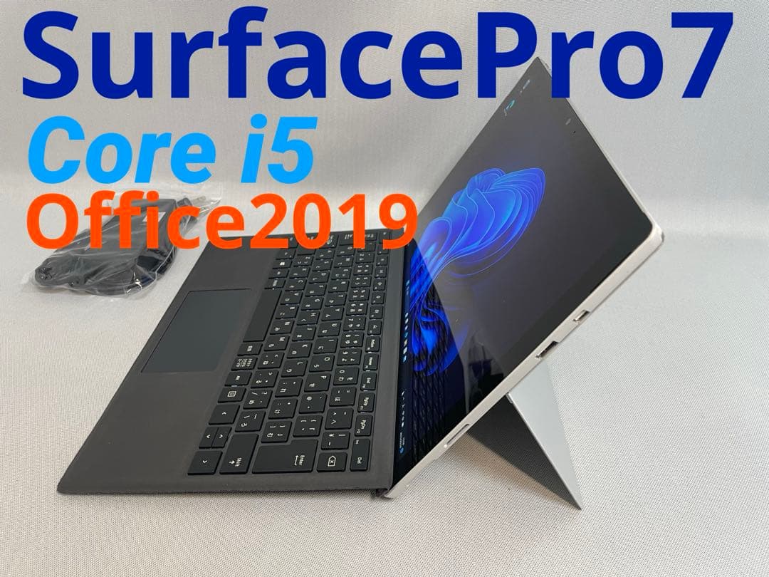 【保証付】SurfacePro7 Corei5 ☆Office2019込み♪