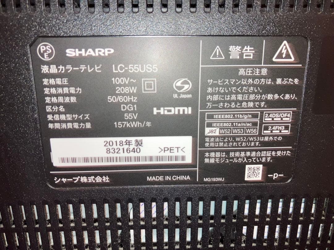 【1万円値下げ】LC-55US5 液晶テレビ SHARP AQUOS 55インチ