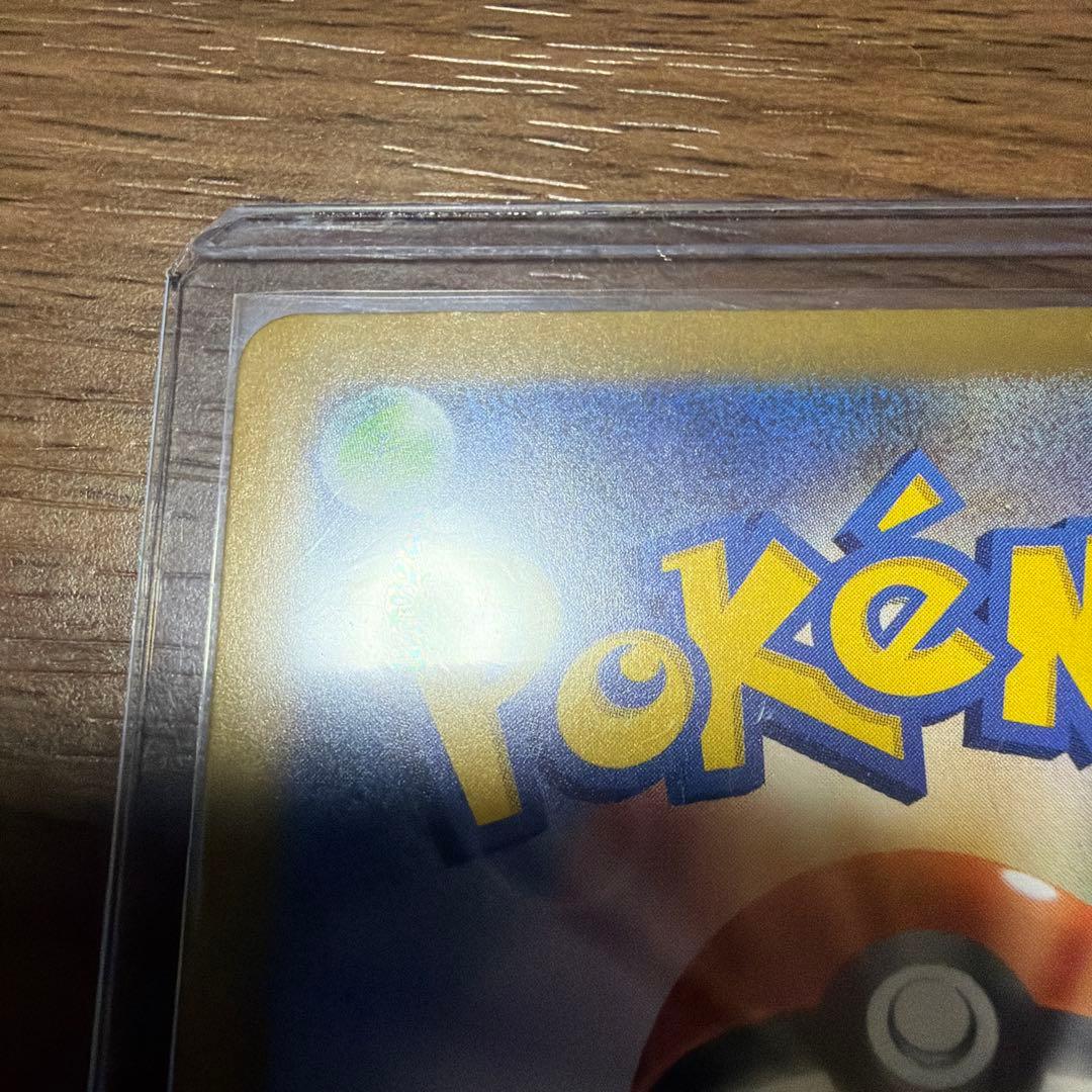 メガドリームex ナンジャモのハラバリー　SAR