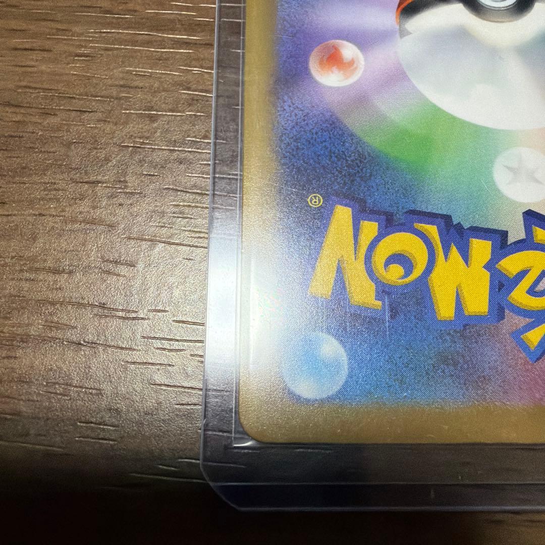 メガドリームex ナンジャモのハラバリー　SAR