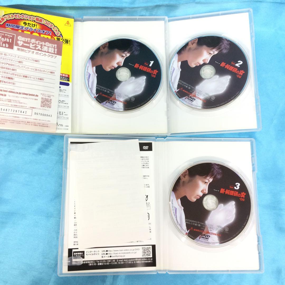 ♧ 新・科捜研の女’06 DVD全5巻セット