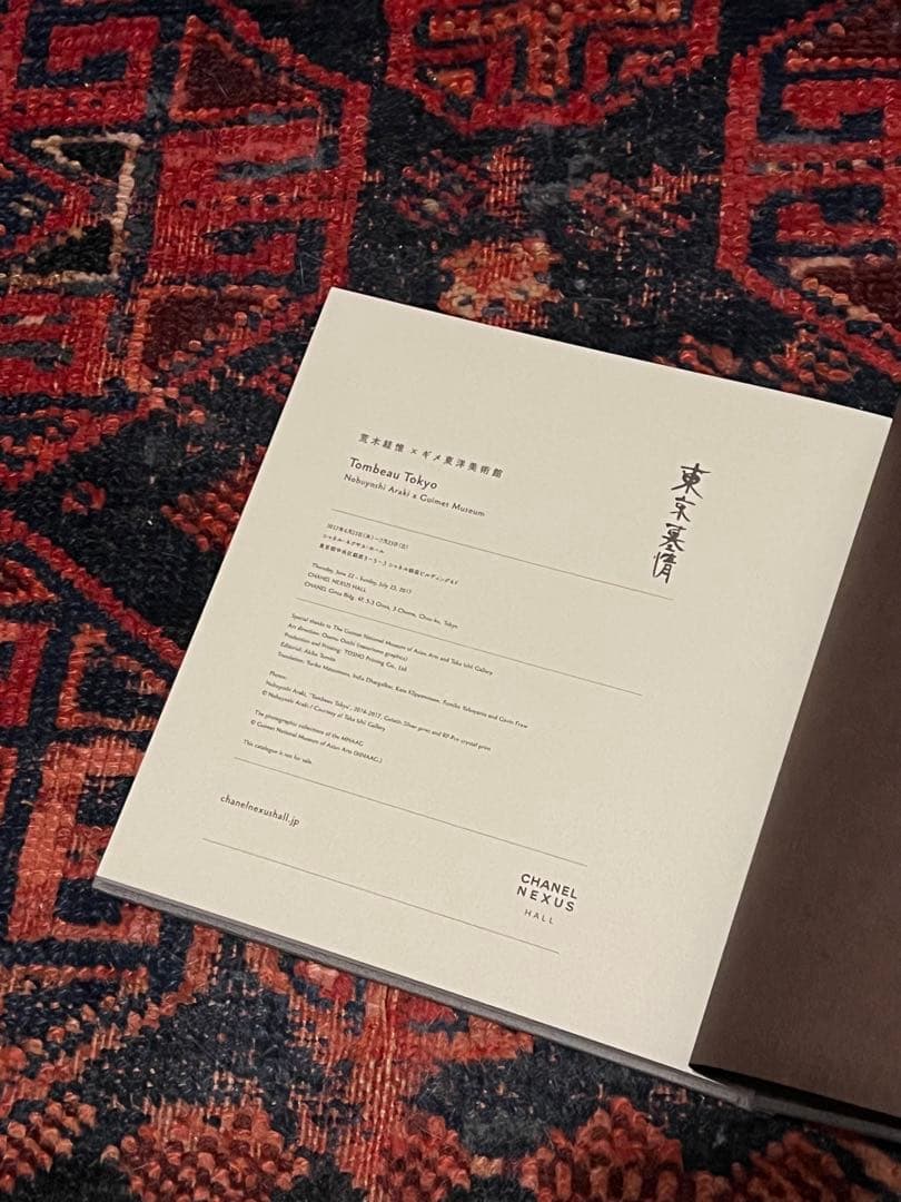 荒木経惟 非売品写真集 東京墓情 CHANEL NEXUS HALL