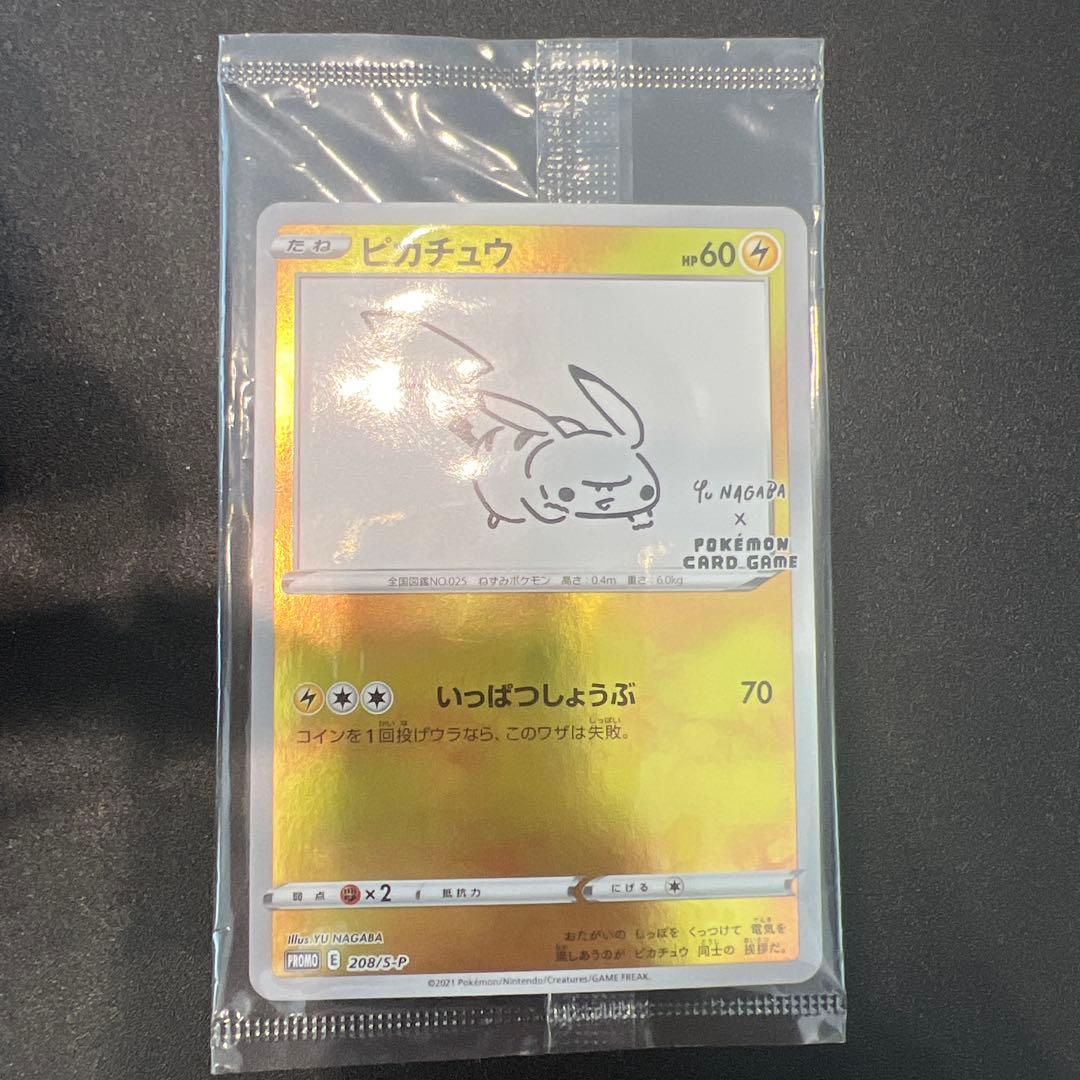 【未開封】 ポケモンカード ピカチュウ YU NAGABA 長場 雄 プロモ